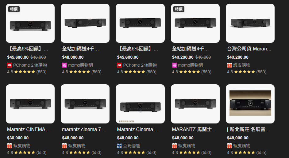 Marantz CINEMA 70s 台灣售價截圖