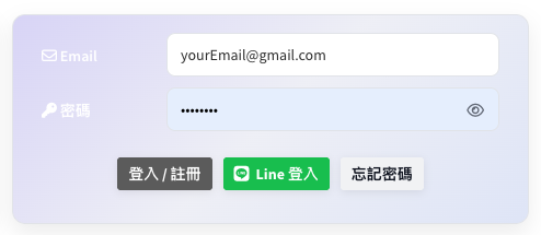 註冊頁面示意圖