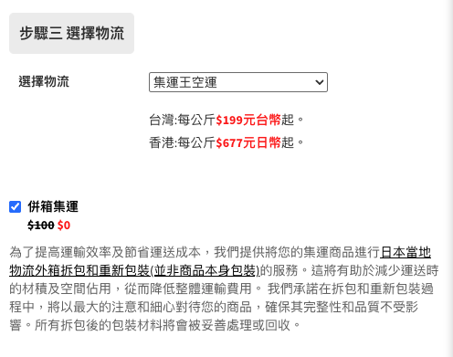 選擇處理方式